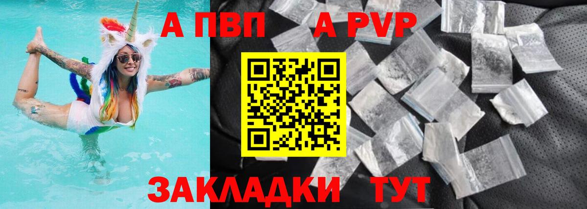 Alfa_PVP Crystall  Вход с VPN  Новочебоксарск 