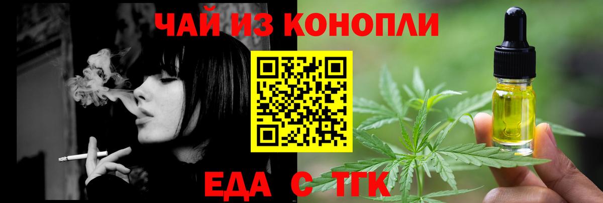 Новочебоксарск  Еда ТГК марихуана  Вход с VPN 