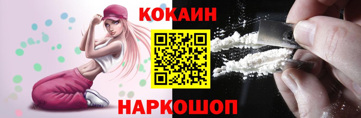 Cocaine Эквадор Новочебоксарск