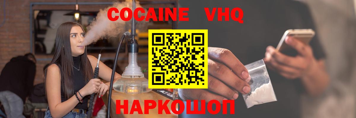 COCAIN 99%  Кокаин  Новочебоксарск  Вход с VPN  Кокаин Эквадор 