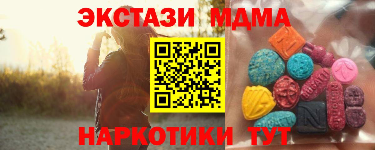 Ecstasy MDMA Новочебоксарск