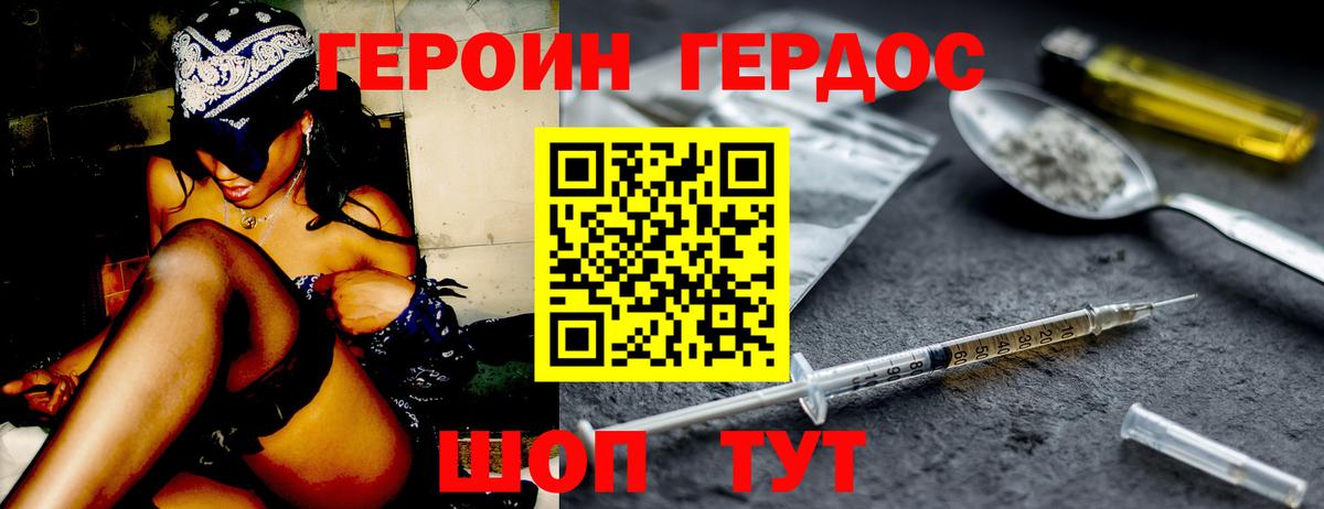 Новочебоксарск  Героин хмурый  Вход с VPN 
