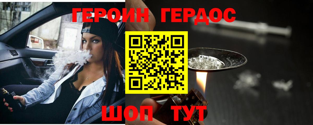 Героин Афган Новочебоксарск