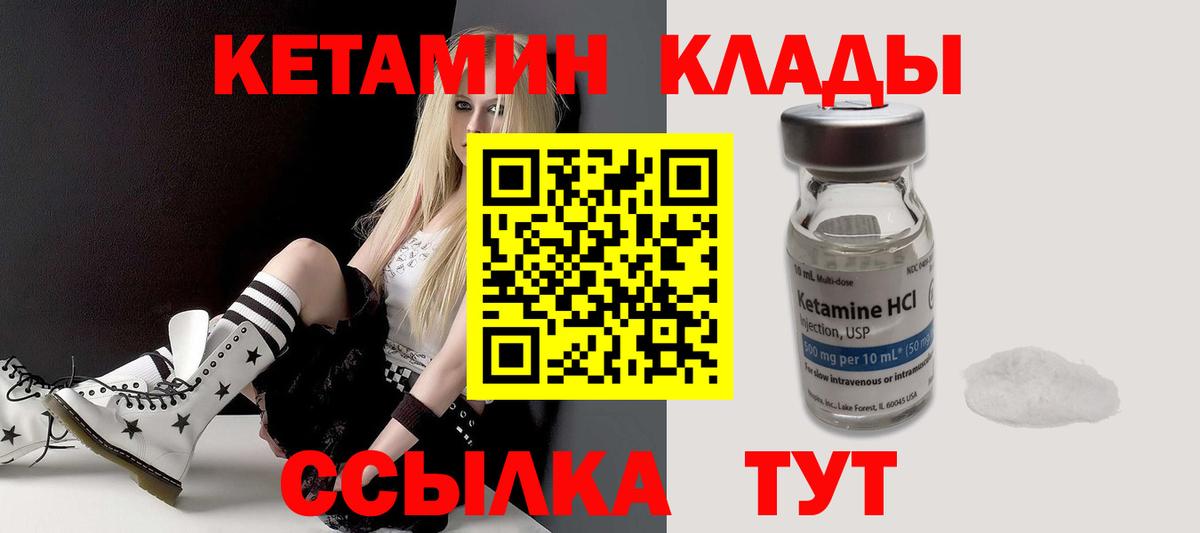 Кетамин VHQ  блэк спрут как войти  дарк нет Telegram  Новочебоксарск  Кетамин ketamine  Вход с VPN 