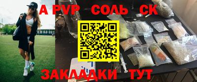 крисы Сланцы