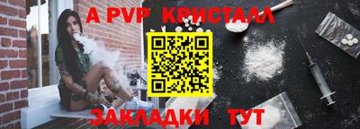 стафф Славянск-на-Кубани