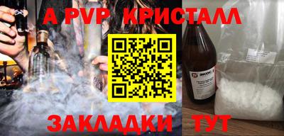 a pvp Северобайкальск