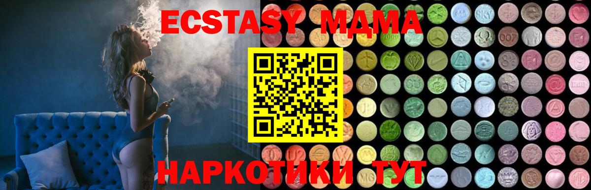 Новочебоксарск  MDMA молли  МДМА кристаллы  MDMA  Вход с VPN 