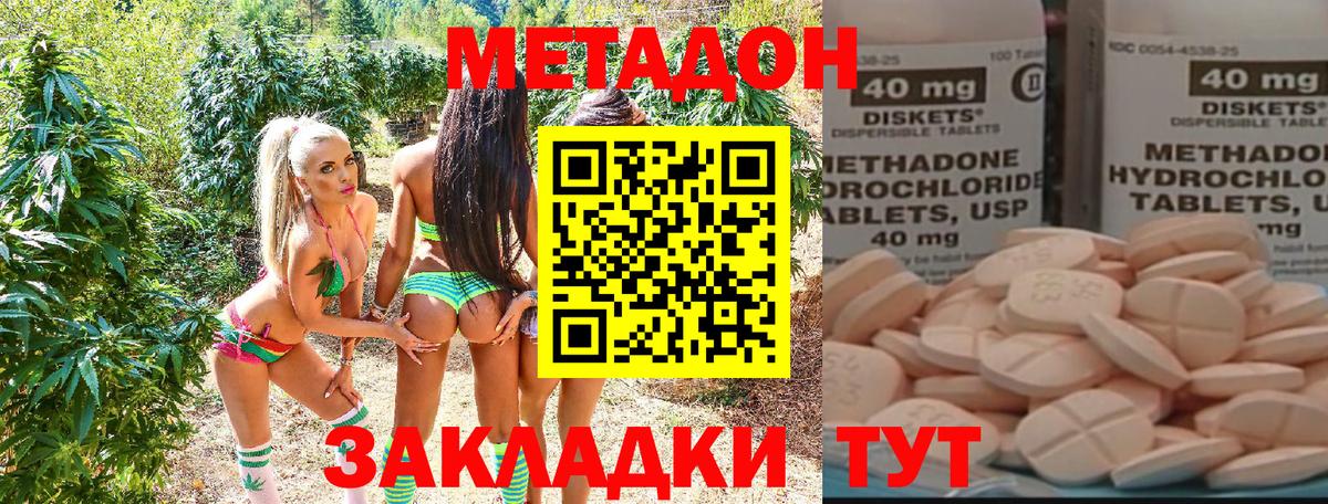 Новочебоксарск  МЕТАДОН VHQ  Вход с VPN 