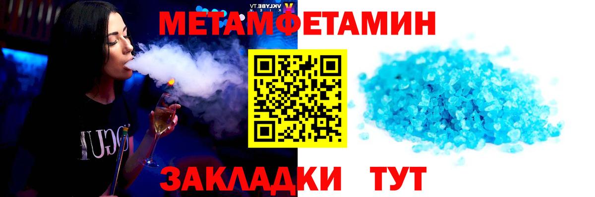 Метамфетамин пудра  Вход с VPN  Новочебоксарск 