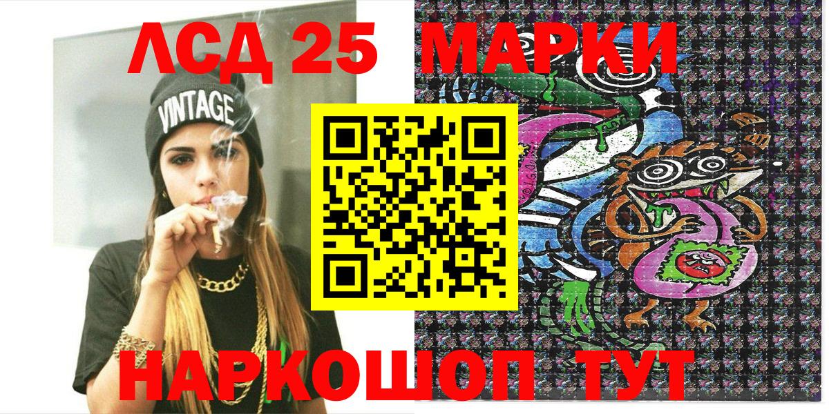 Наркотические марки 1,5мг Новочебоксарск